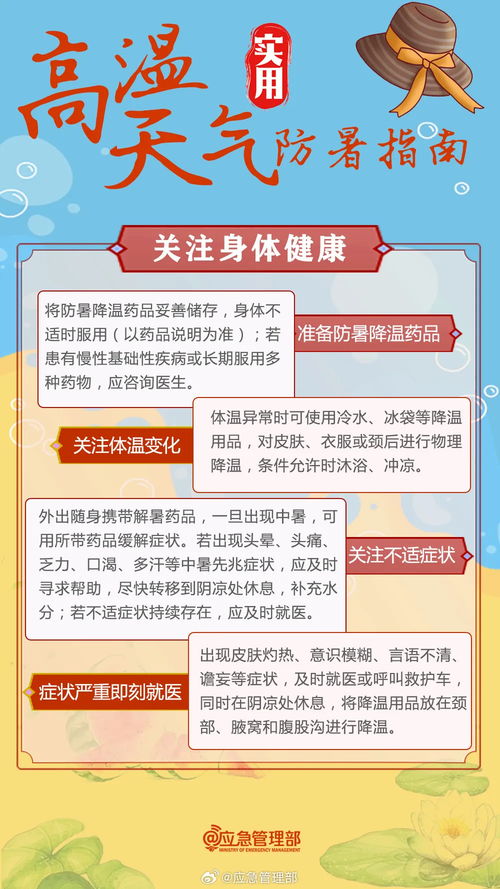 高考遇上高温天，你的防暑指南已送达