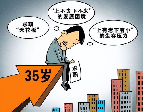 多地积极响应，招聘破除35岁年龄限制